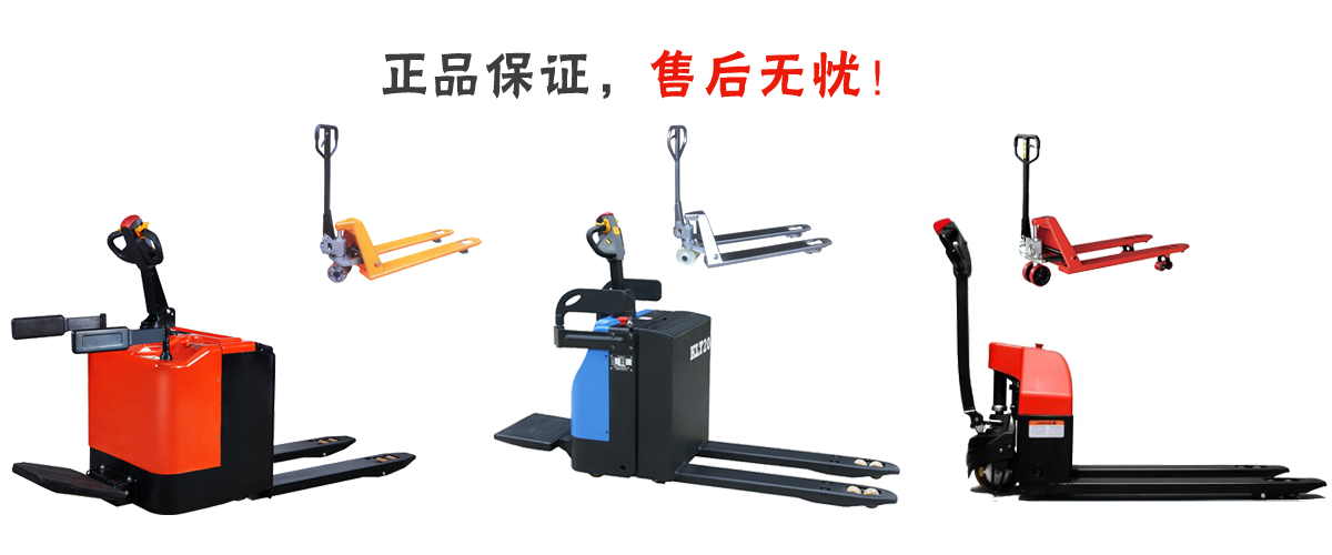 電動(dòng)搬運車(chē)