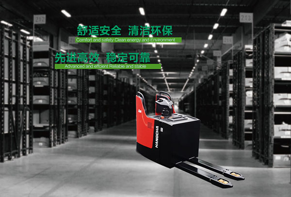杭叉2-3噸大包圍式基本型電動(dòng)托盤(pán)搬運車(chē)